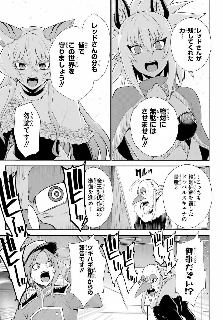 戦隊レッド 異世界で冒険者になる 第52.1話 - Trang 15