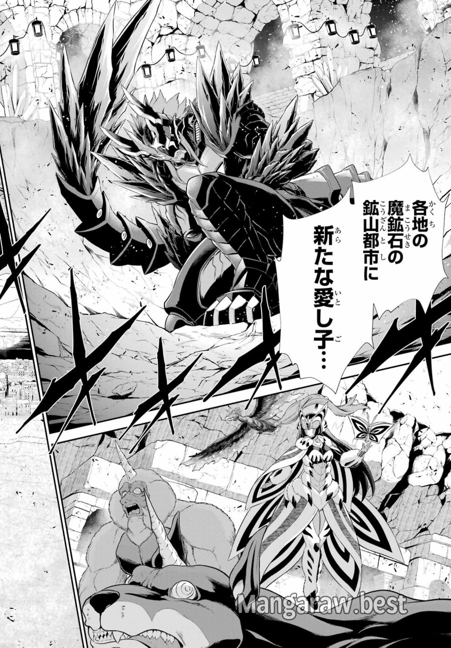 戦隊レッド 異世界で冒険者になる 第52.1話 - Trang 16