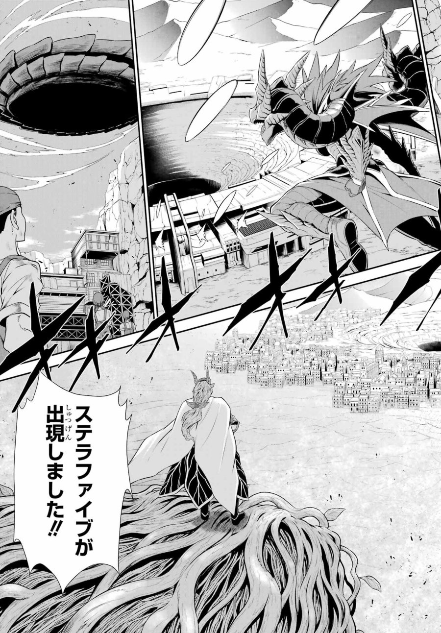 戦隊レッド 異世界で冒険者になる 第52.1話 - Trang 17