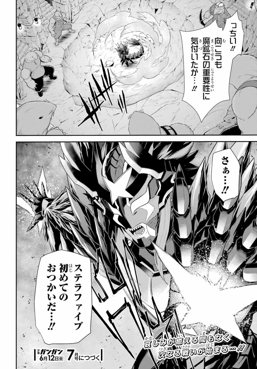 戦隊レッド 異世界で冒険者になる 第52.1話 - Trang 18