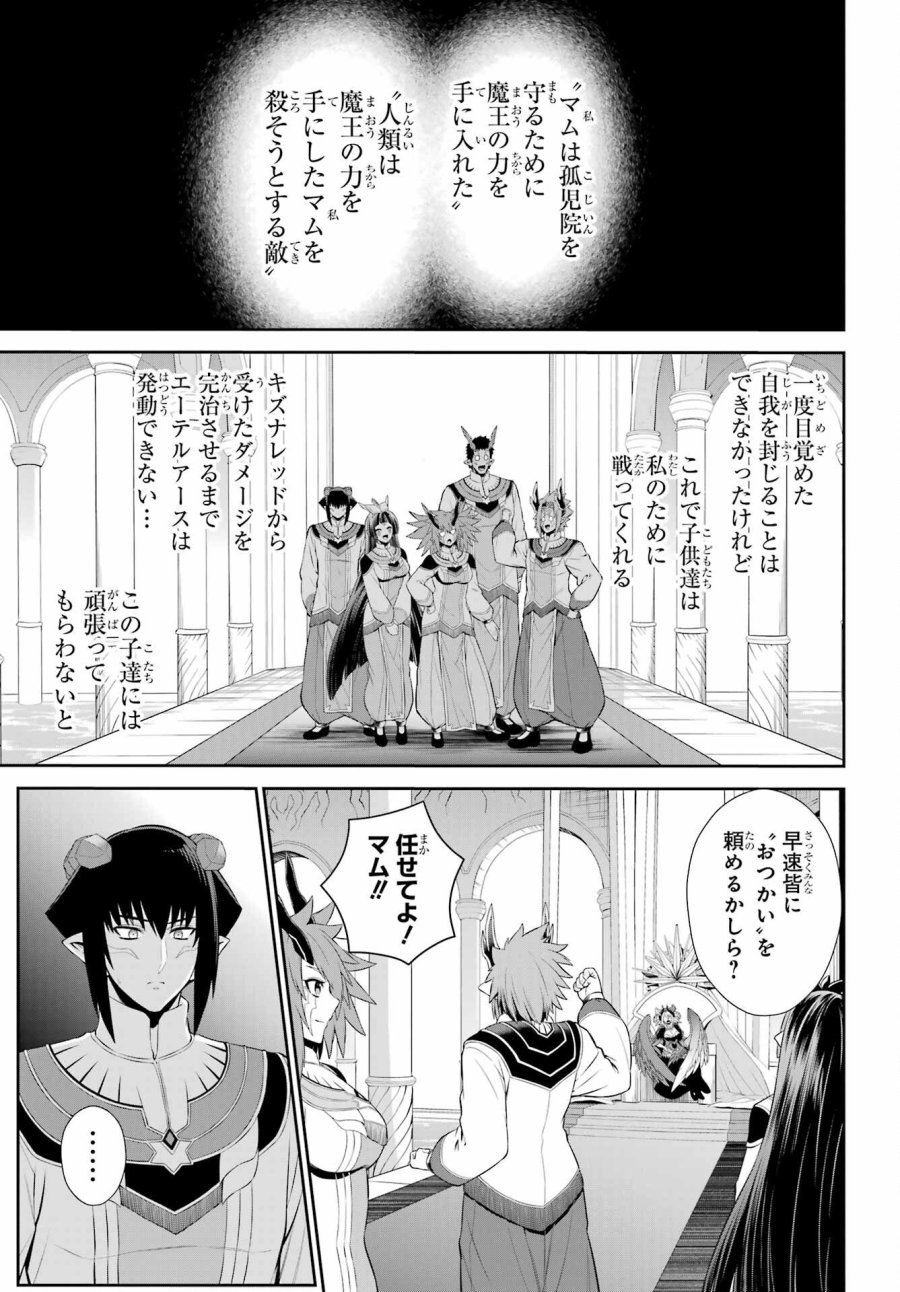 戦隊レッド 異世界で冒険者になる 第52.1話 - Trang 3