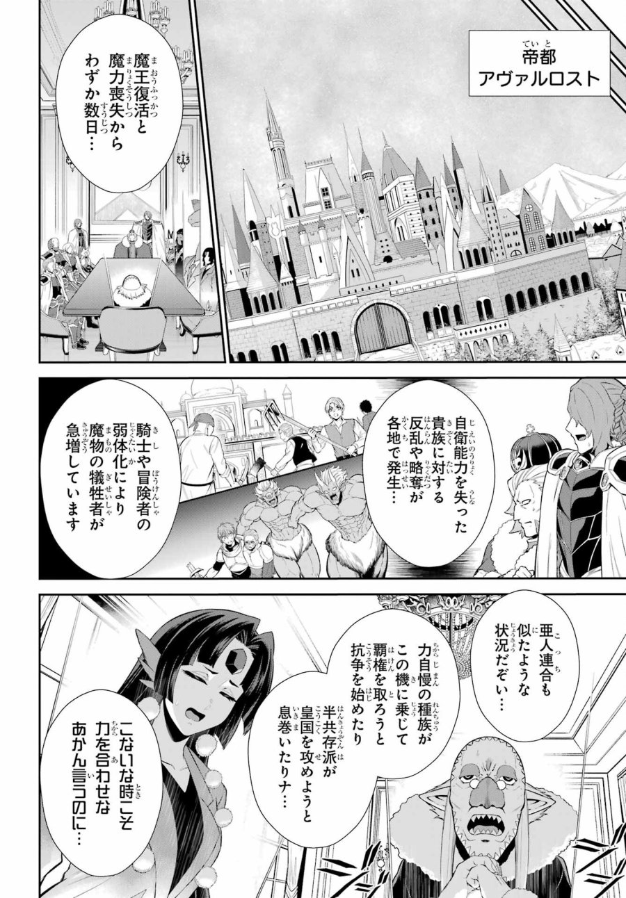 戦隊レッド 異世界で冒険者になる 第52.1話 - Trang 4