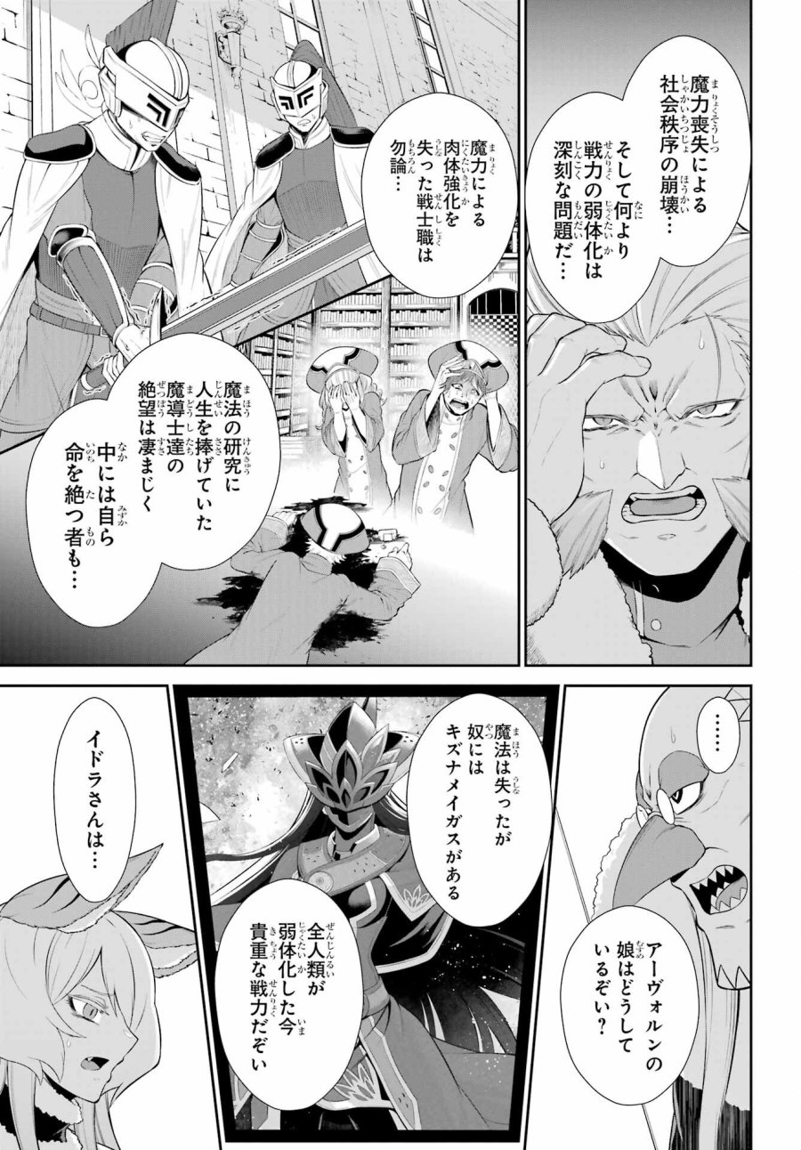 戦隊レッド 異世界で冒険者になる 第52.1話 - Trang 5