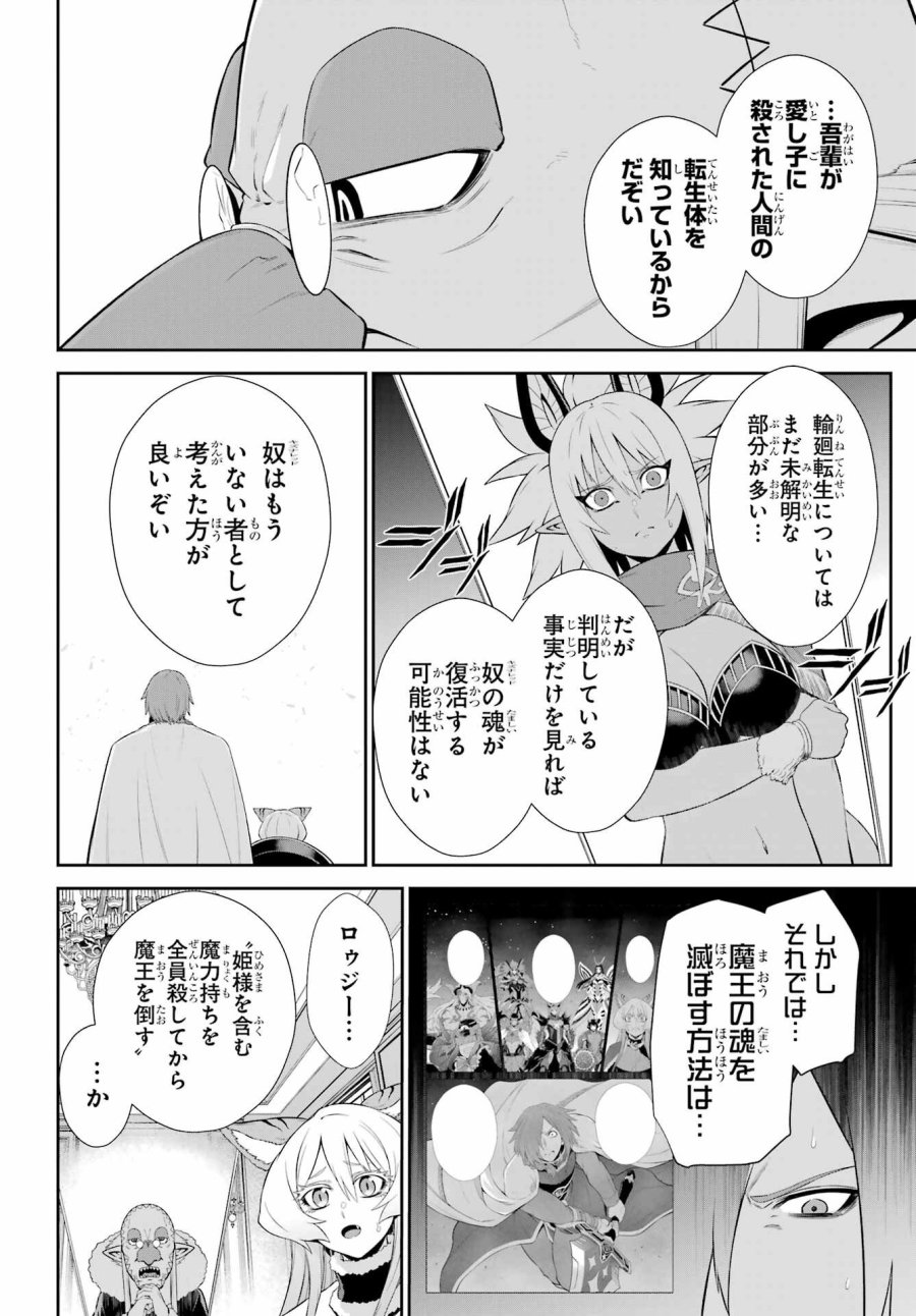 戦隊レッド 異世界で冒険者になる 第52.1話 - Trang 8