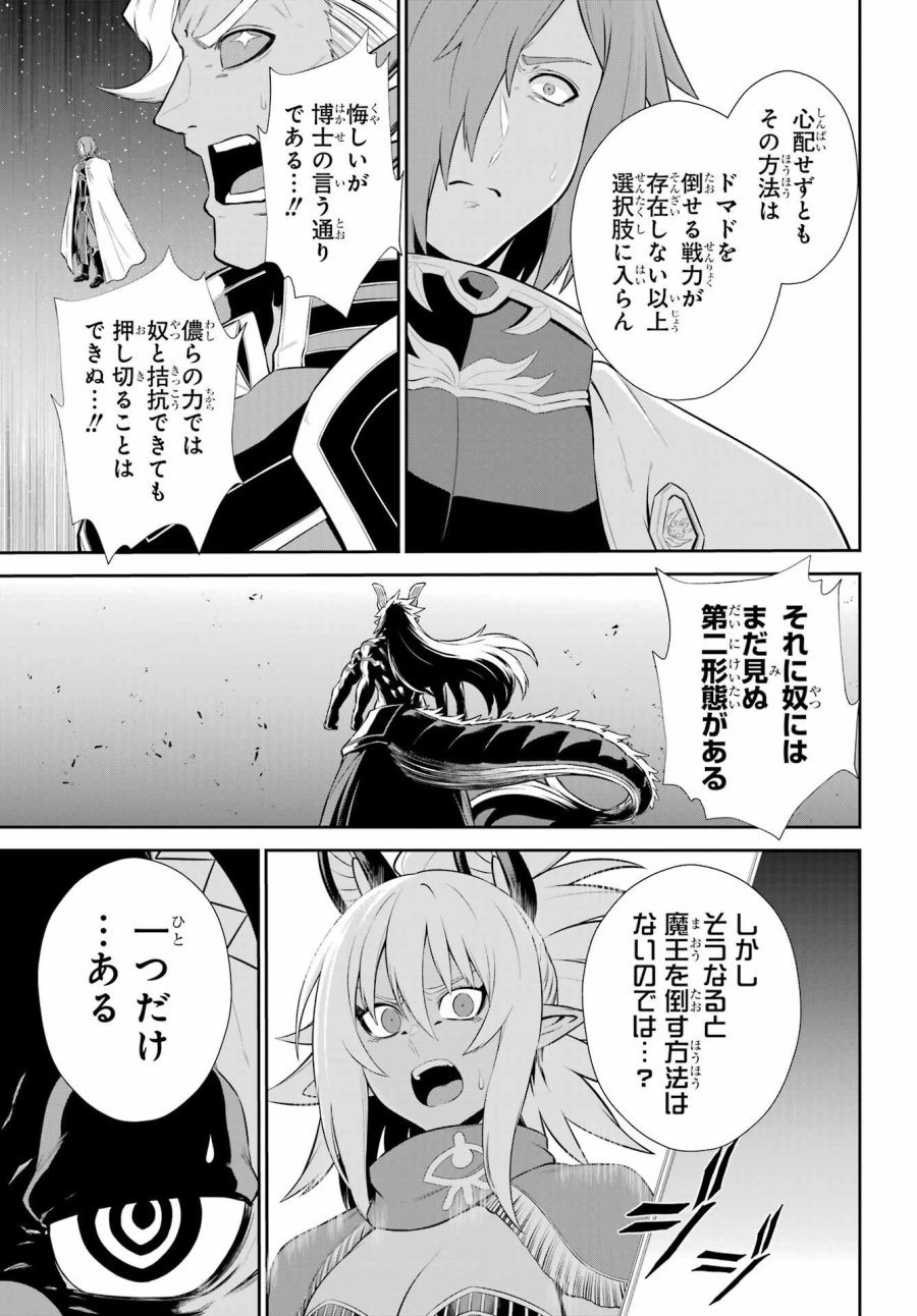 戦隊レッド 異世界で冒険者になる 第52.1話 - Trang 9