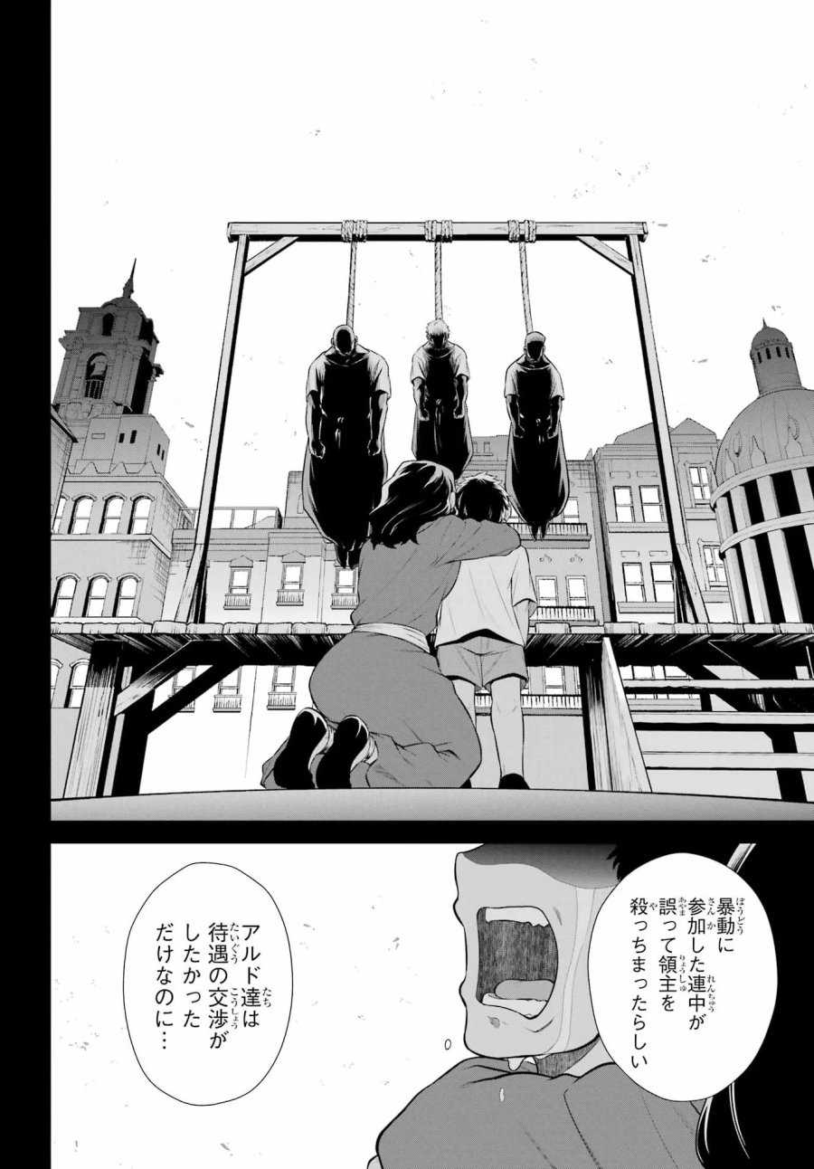 戦隊レッド 異世界で冒険者になる 第53話 - Page 10