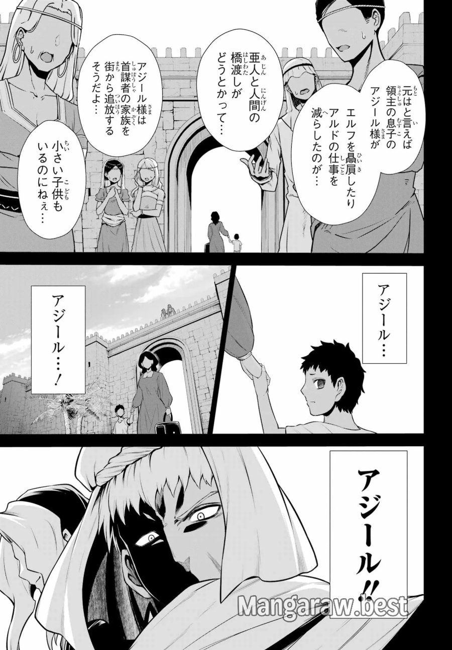 戦隊レッド 異世界で冒険者になる 第53話 - Page 11