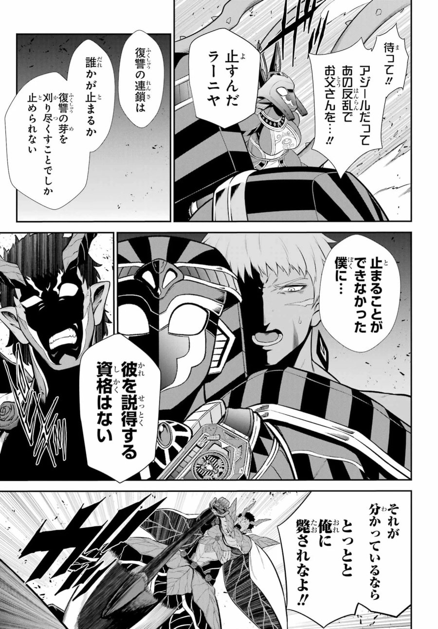 戦隊レッド 異世界で冒険者になる 第53話 - Page 13