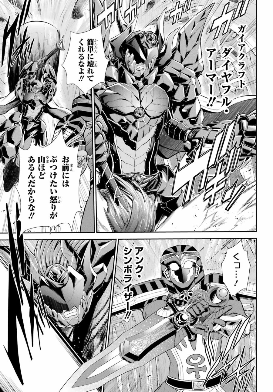 戦隊レッド 異世界で冒険者になる 第53話 - Page 19