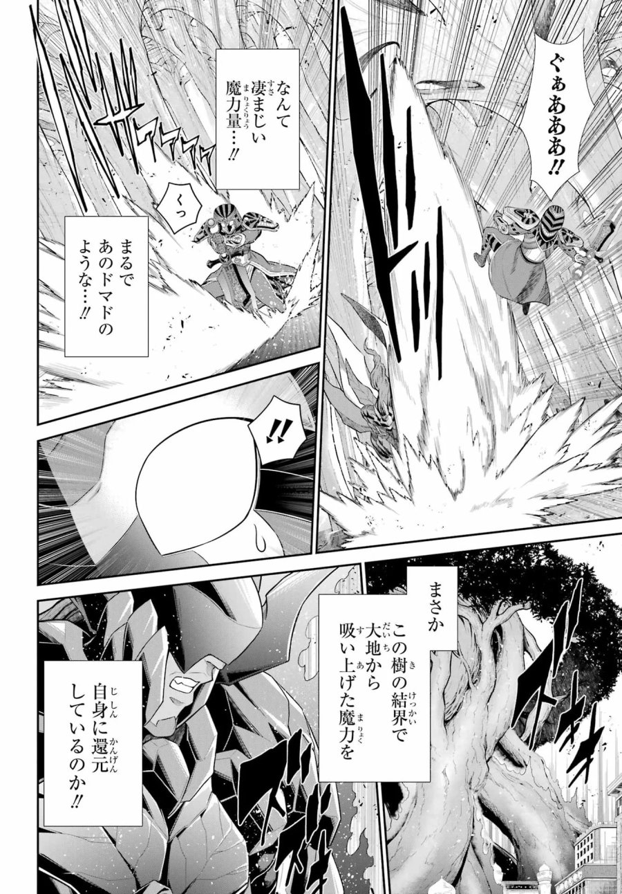 戦隊レッド 異世界で冒険者になる 第53話 - Page 20