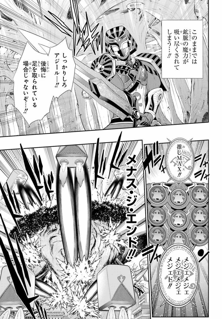 戦隊レッド 異世界で冒険者になる 第53話 - Page 21