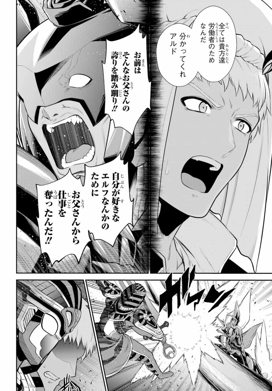 戦隊レッド 異世界で冒険者になる 第53話 - Page 26