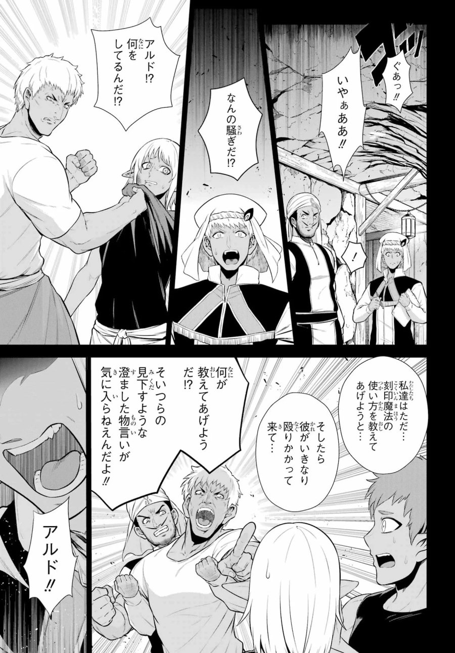 戦隊レッド 異世界で冒険者になる 第53話 - Page 27