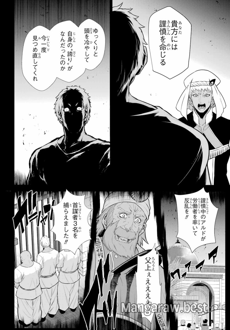 戦隊レッド 異世界で冒険者になる 第53話 - Page 28