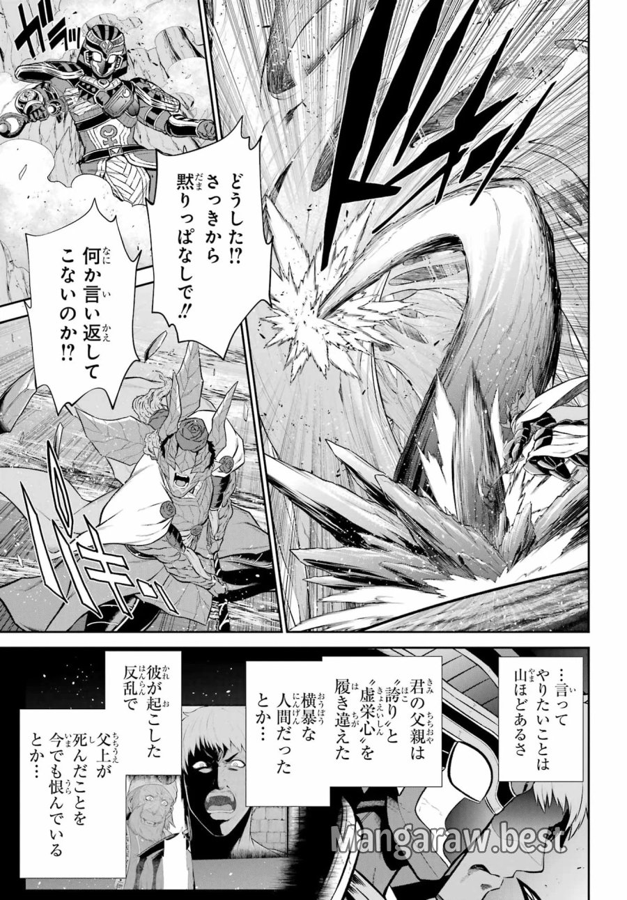 戦隊レッド 異世界で冒険者になる 第53話 - Page 31