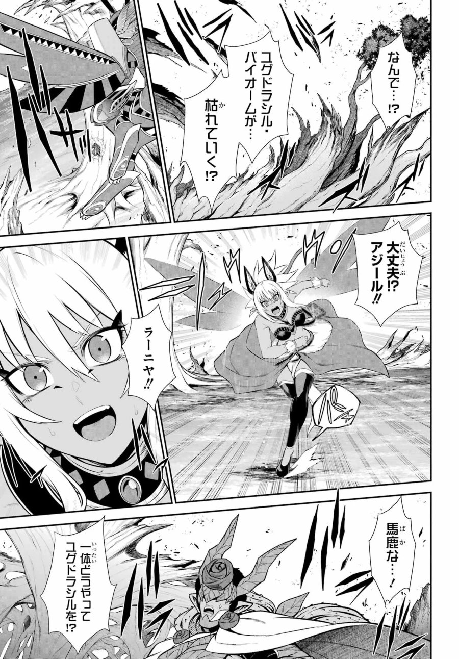 戦隊レッド 異世界で冒険者になる 第53話 - Page 35