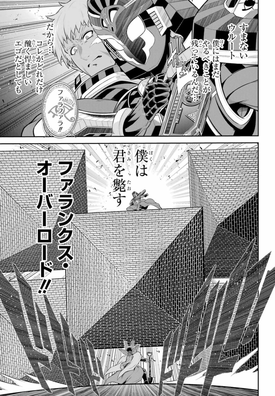 戦隊レッド 異世界で冒険者になる 第53話 - Page 37