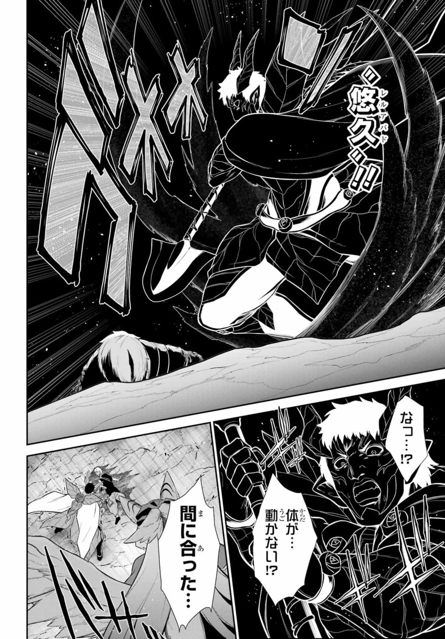 戦隊レッド 異世界で冒険者になる 第53話 - Page 42