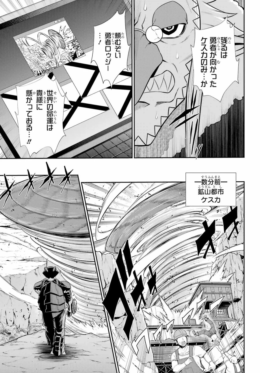 戦隊レッド 異世界で冒険者になる 第53話 - Page 45