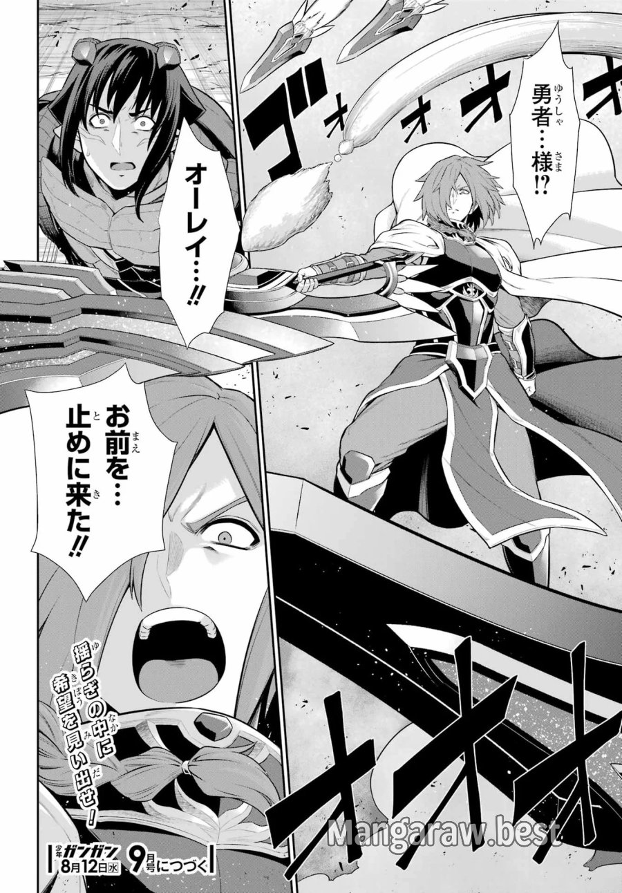 戦隊レッド 異世界で冒険者になる 第53話 - Page 50