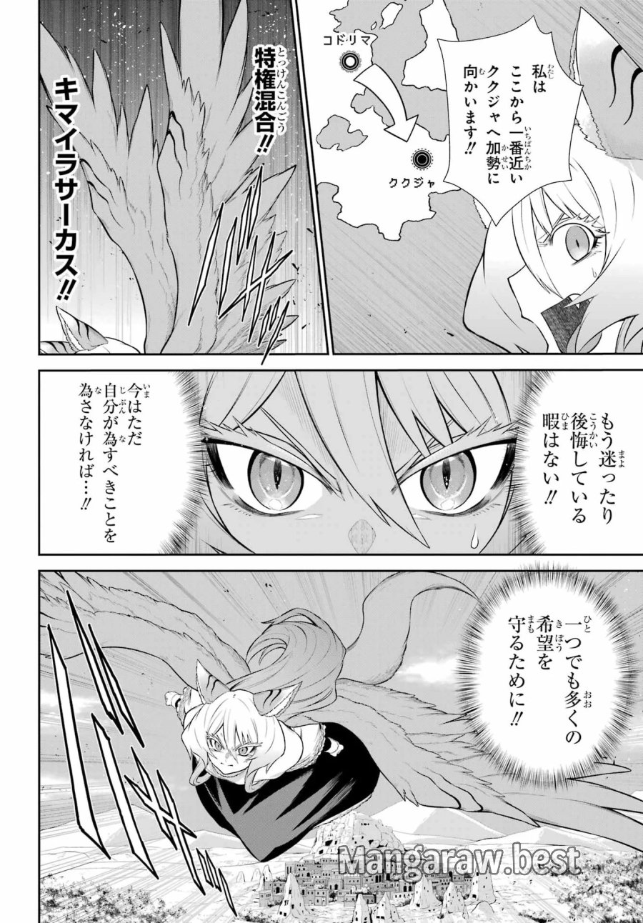 戦隊レッド 異世界で冒険者になる 第53話 - Page 6