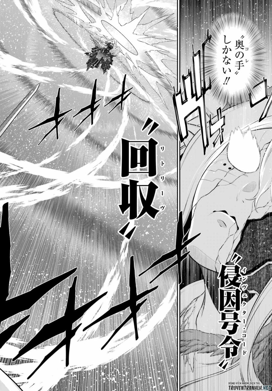 戦隊レッド 異世界で冒険者になる 第51話 - Trang 14
