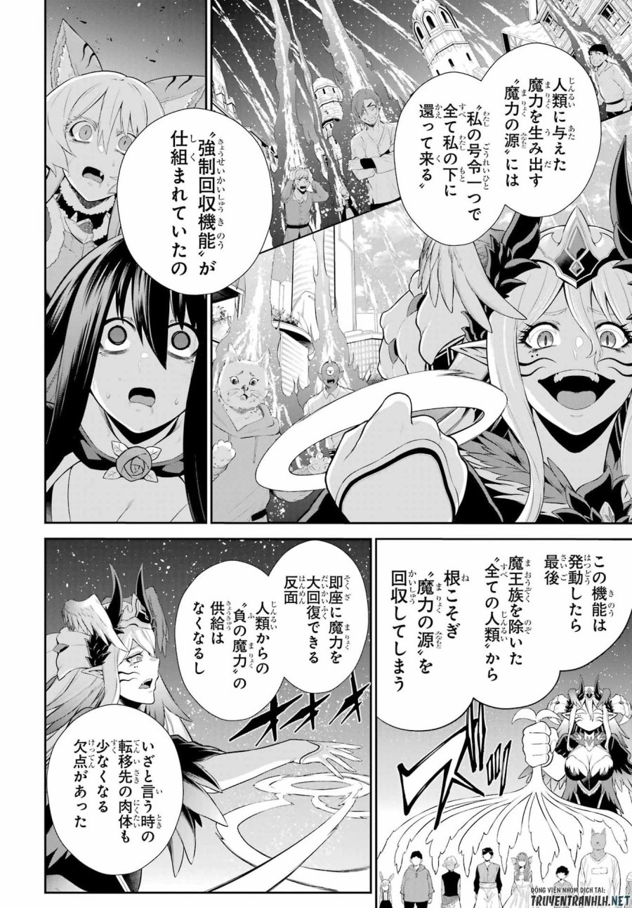 戦隊レッド 異世界で冒険者になる 第51話 - Trang 18