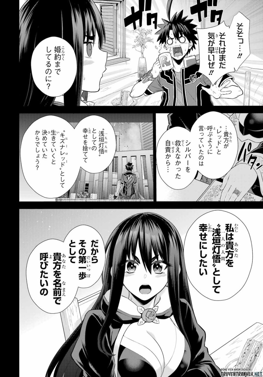 戦隊レッド 異世界で冒険者になる 第51話 - Trang 2