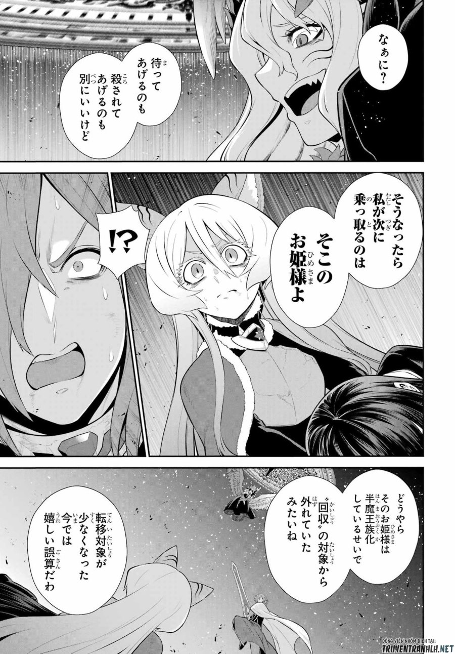 戦隊レッド 異世界で冒険者になる 第51話 - Trang 23