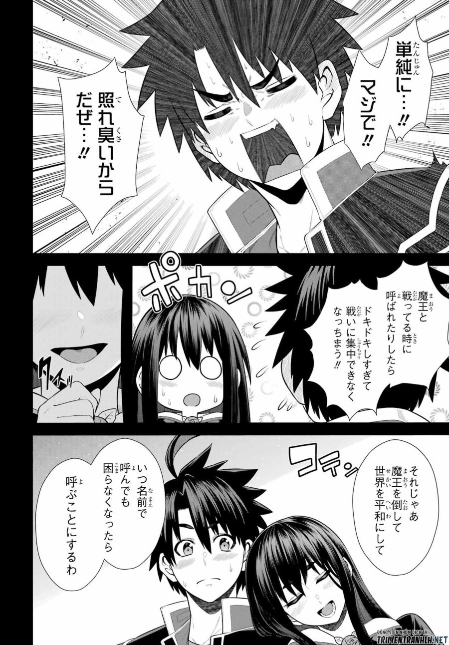 戦隊レッド 異世界で冒険者になる 第51話 - Trang 4