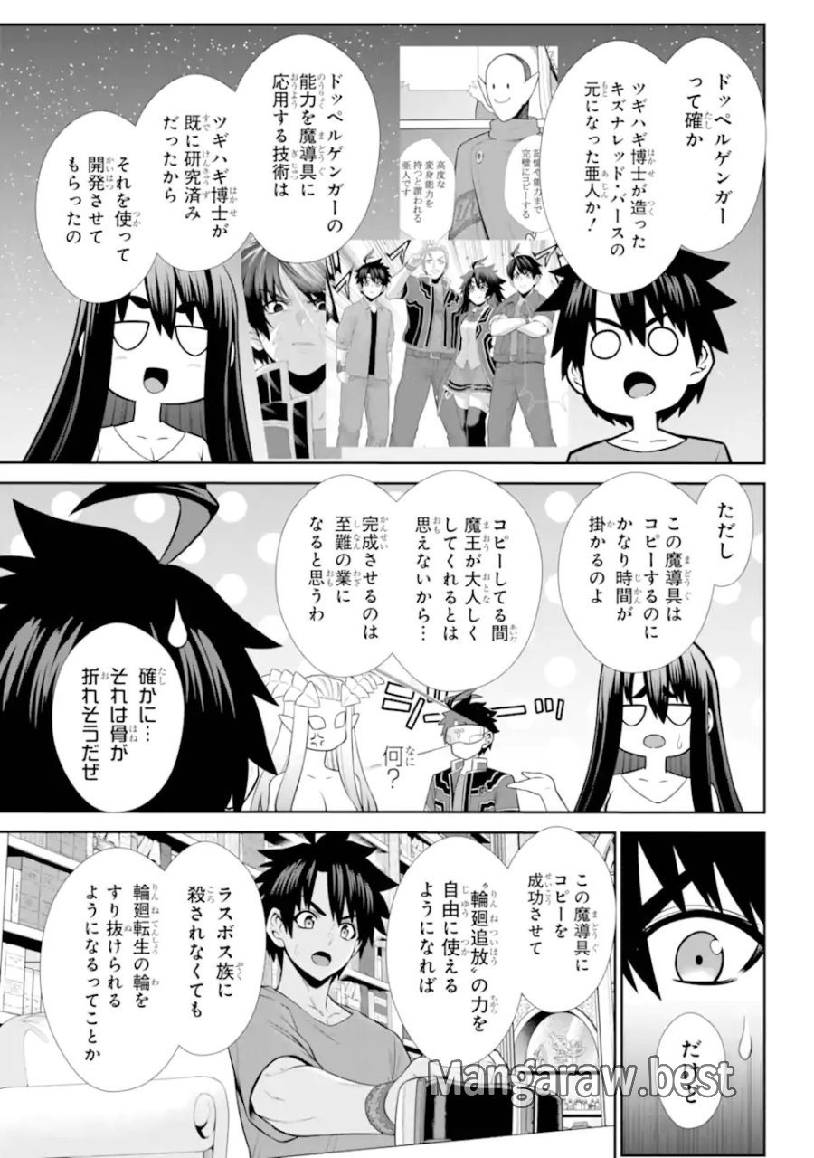 戦隊レッド 異世界で冒険者になる 第48.52話 - Trang 1