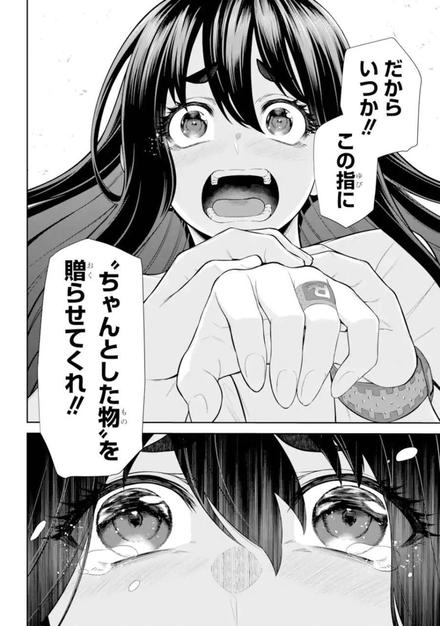 戦隊レッド 異世界で冒険者になる 第48.52話 - Trang 10