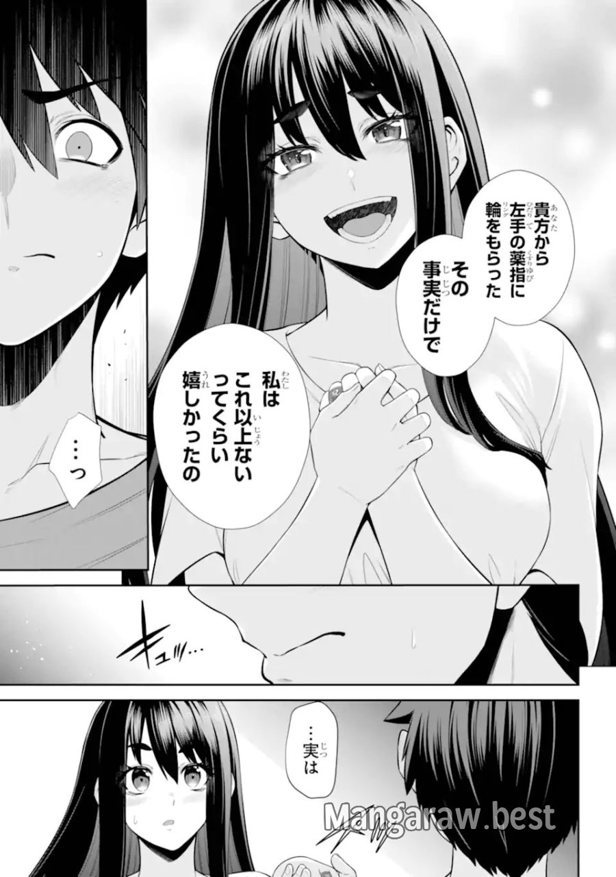 戦隊レッド 異世界で冒険者になる 第48.52話 - Trang 5