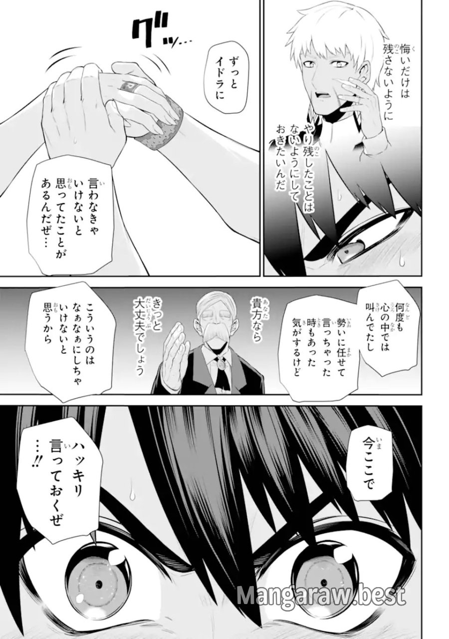 戦隊レッド 異世界で冒険者になる 第48.52話 - Trang 7