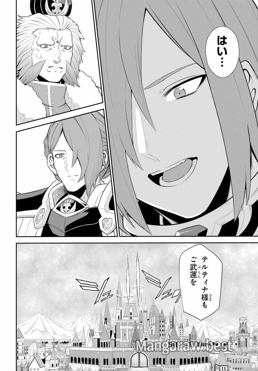 戦隊レッド 異世界で冒険者になる 第52.2話 - Page 10