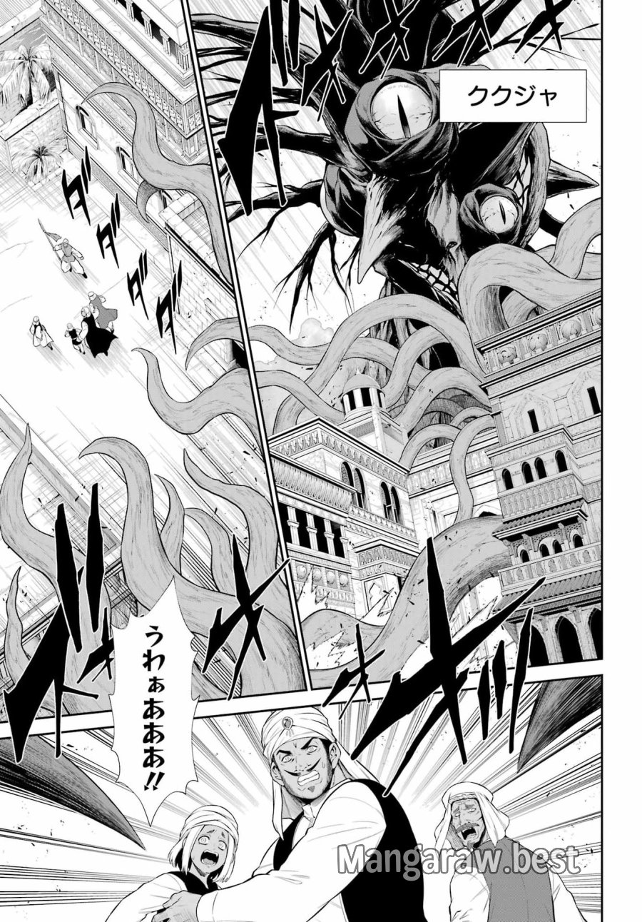 戦隊レッド 異世界で冒険者になる 第52.2話 - Page 11