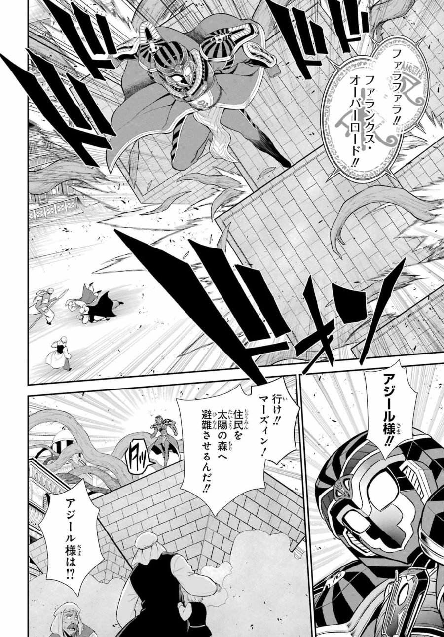 戦隊レッド 異世界で冒険者になる 第52.2話 - Page 12