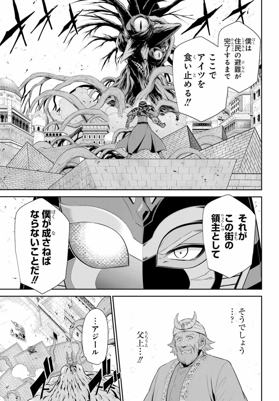 戦隊レッド 異世界で冒険者になる 第52.2話 - Page 13