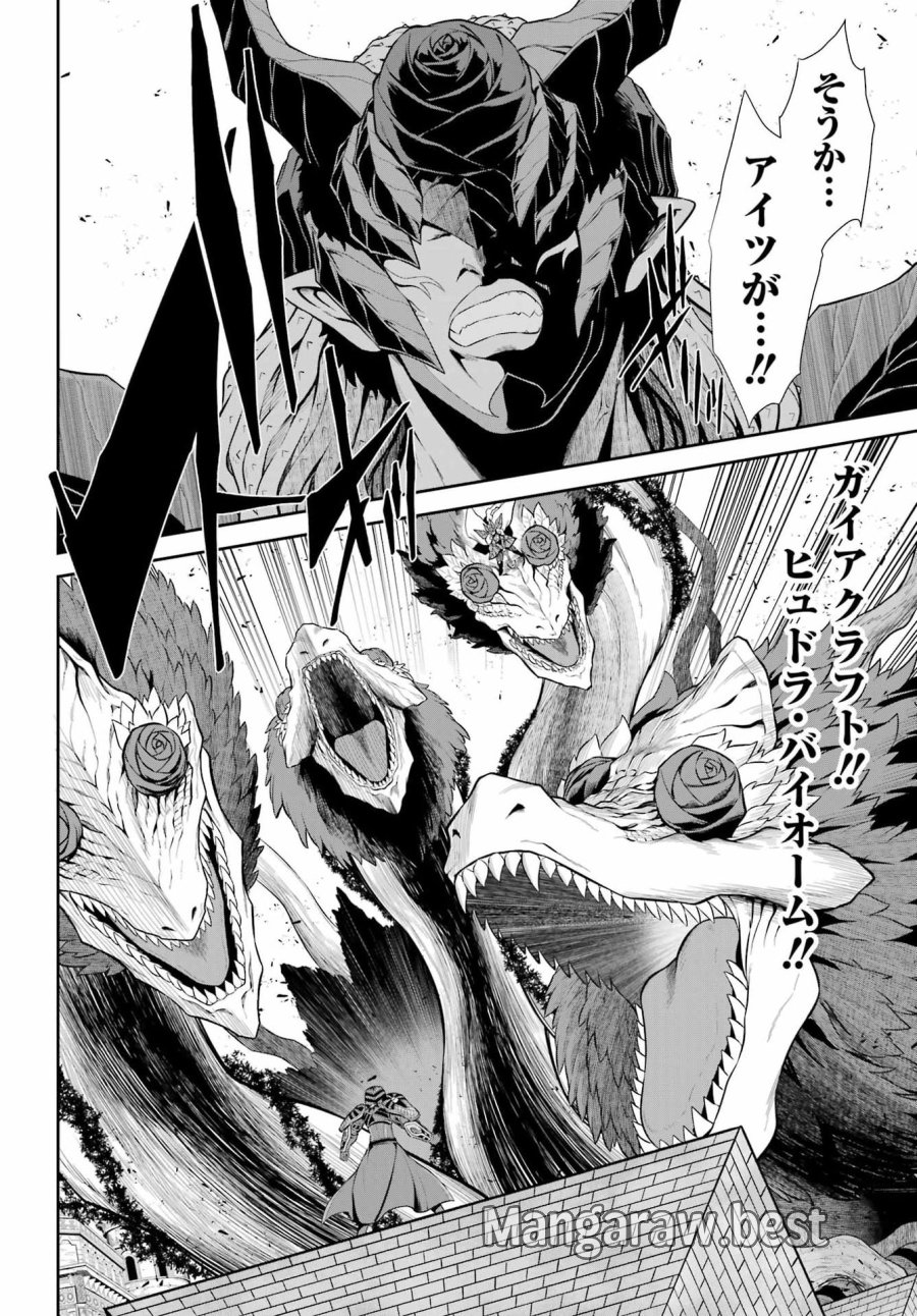 戦隊レッド 異世界で冒険者になる 第52.2話 - Page 14