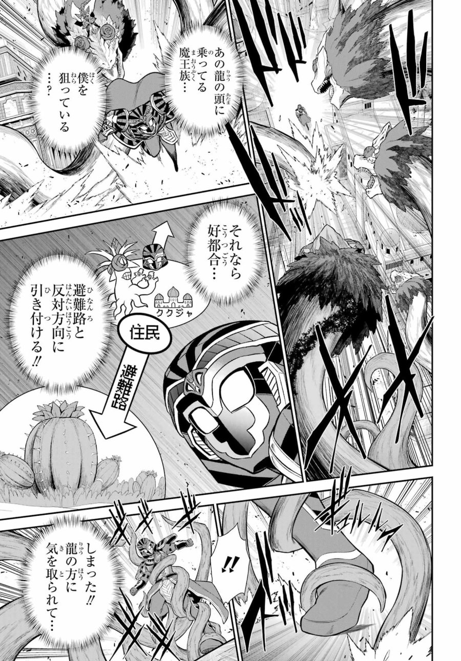 戦隊レッド 異世界で冒険者になる 第52.2話 - Page 15