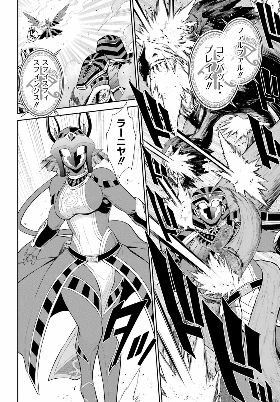 戦隊レッド 異世界で冒険者になる 第52.2話 - Page 16