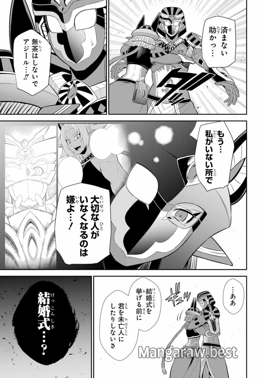 戦隊レッド 異世界で冒険者になる 第52.2話 - Page 17