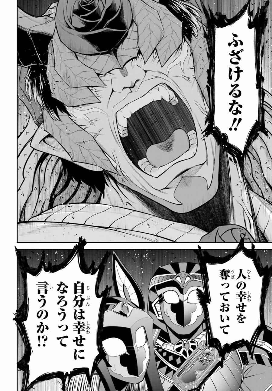 戦隊レッド 異世界で冒険者になる 第52.2話 - Page 18