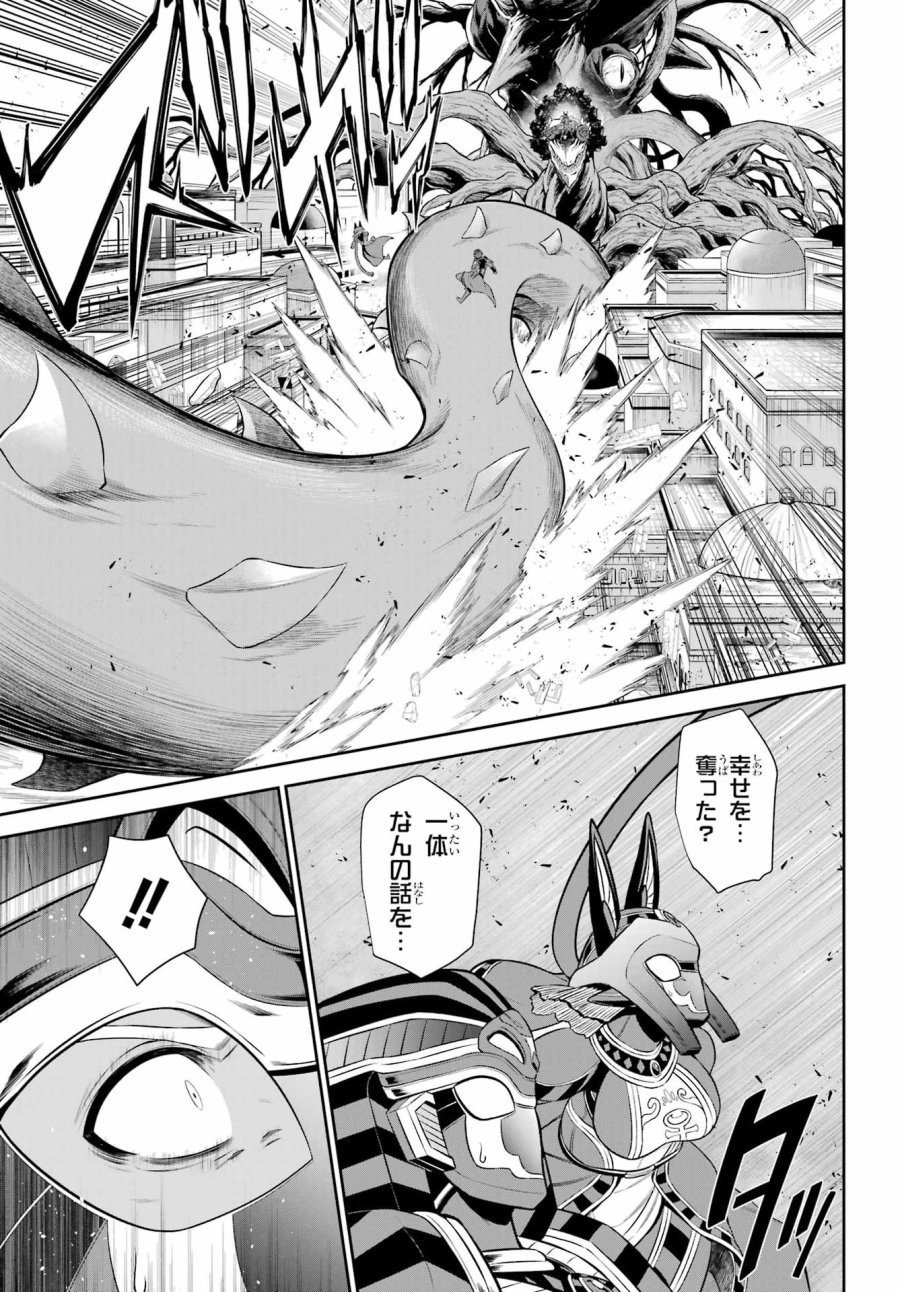 戦隊レッド 異世界で冒険者になる 第52.2話 - Page 19
