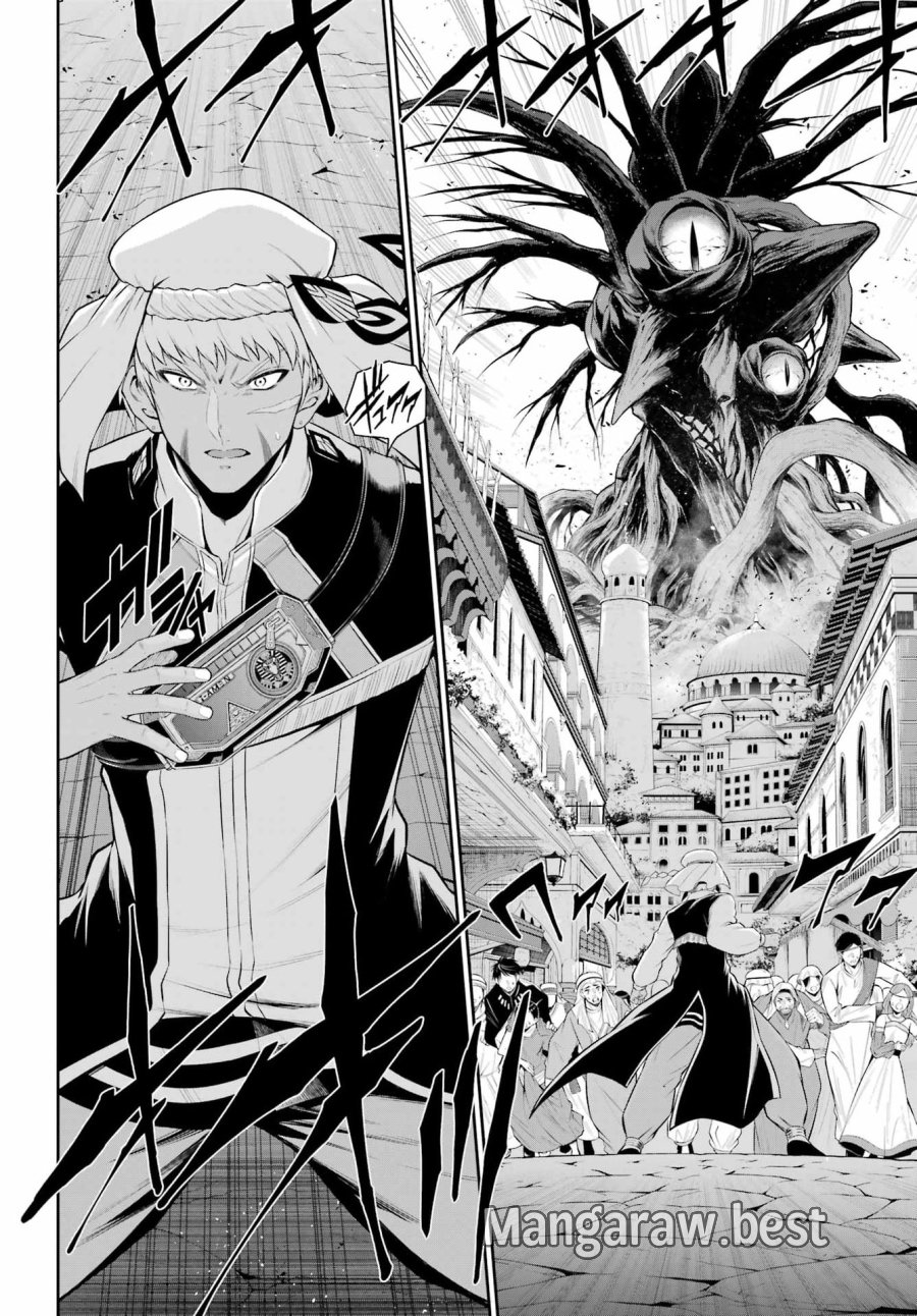 戦隊レッド 異世界で冒険者になる 第52.2話 - Page 2