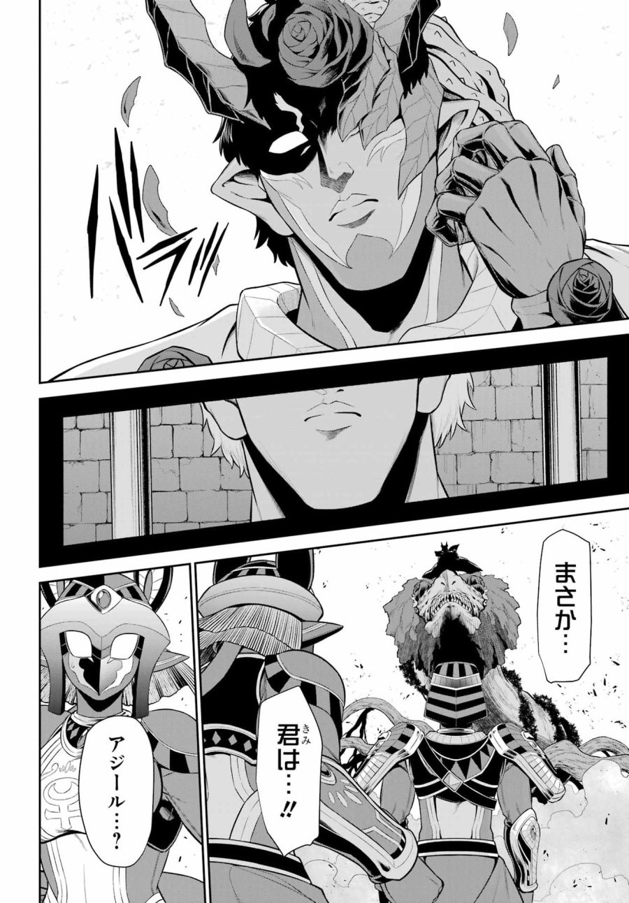 戦隊レッド 異世界で冒険者になる 第52.2話 - Page 20