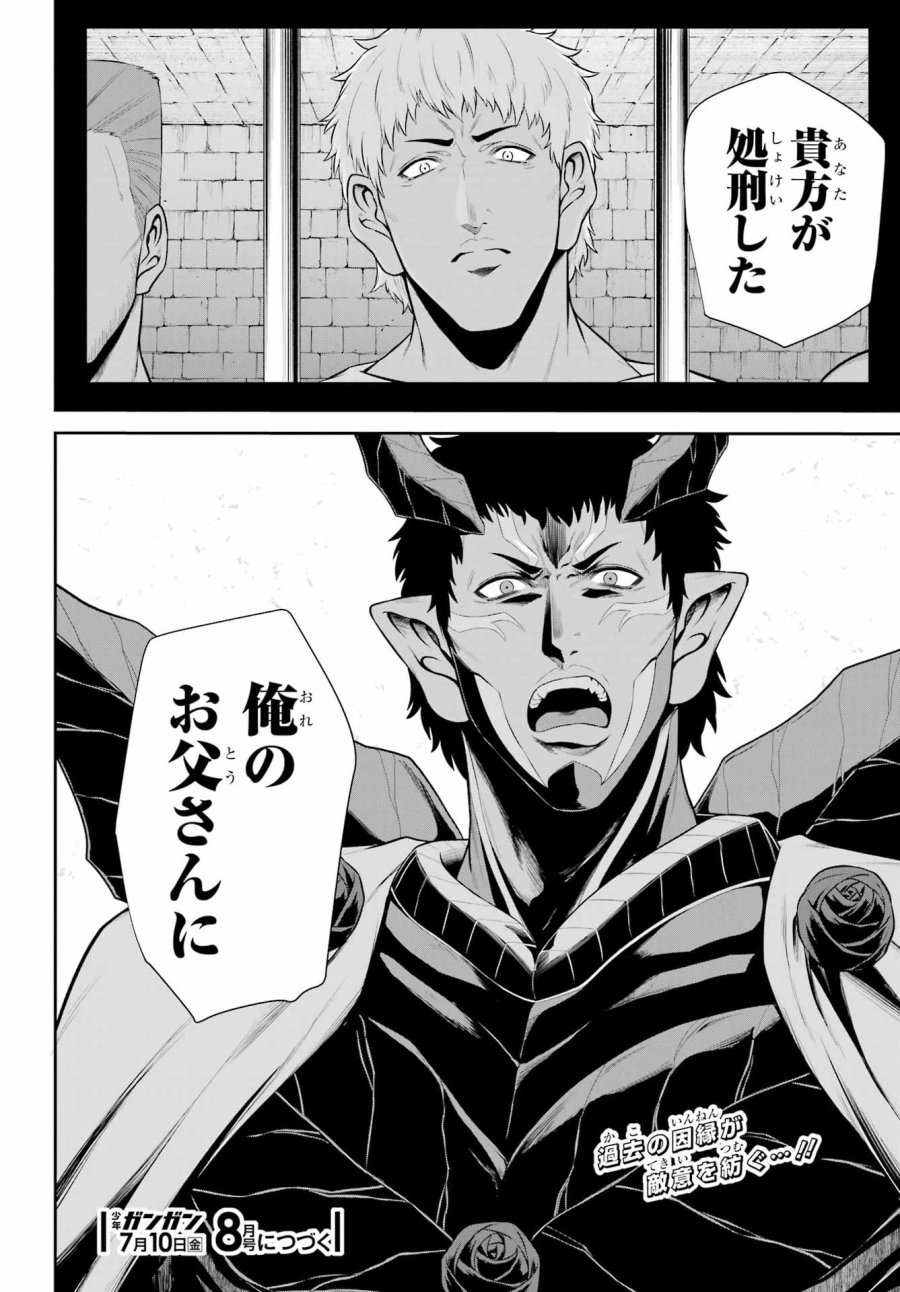 戦隊レッド 異世界で冒険者になる 第52.2話 - Page 22