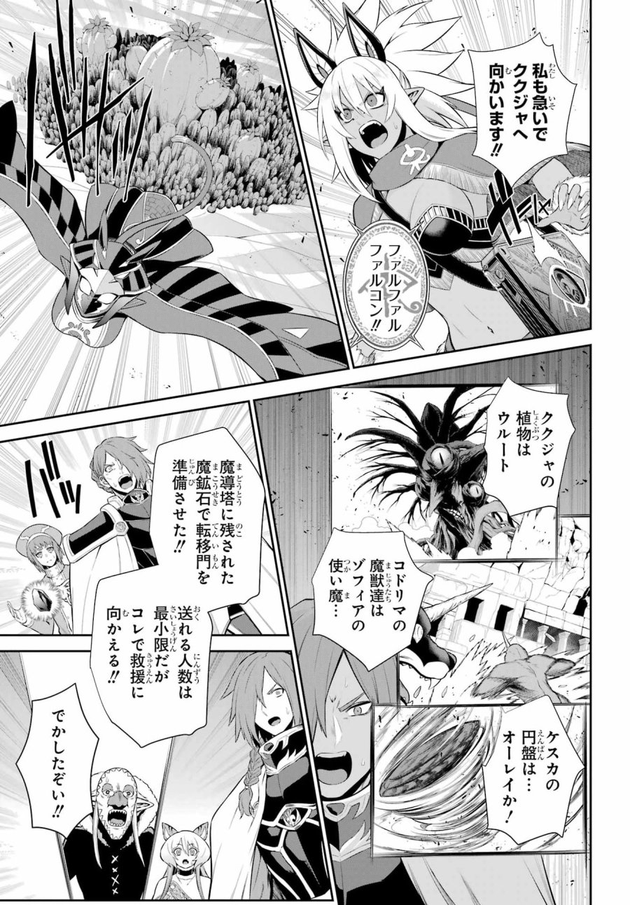 戦隊レッド 異世界で冒険者になる 第52.2話 - Page 3