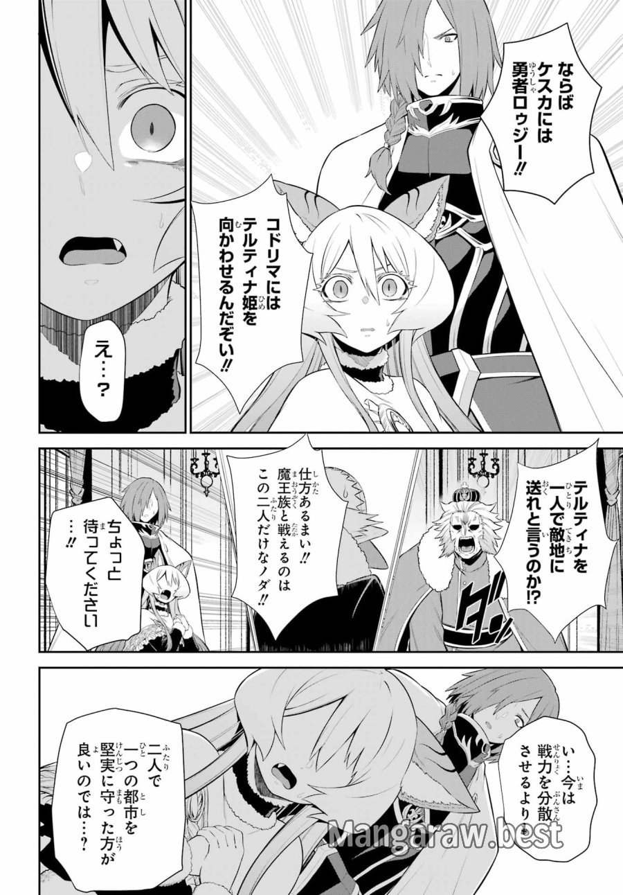 戦隊レッド 異世界で冒険者になる 第52.2話 - Page 4