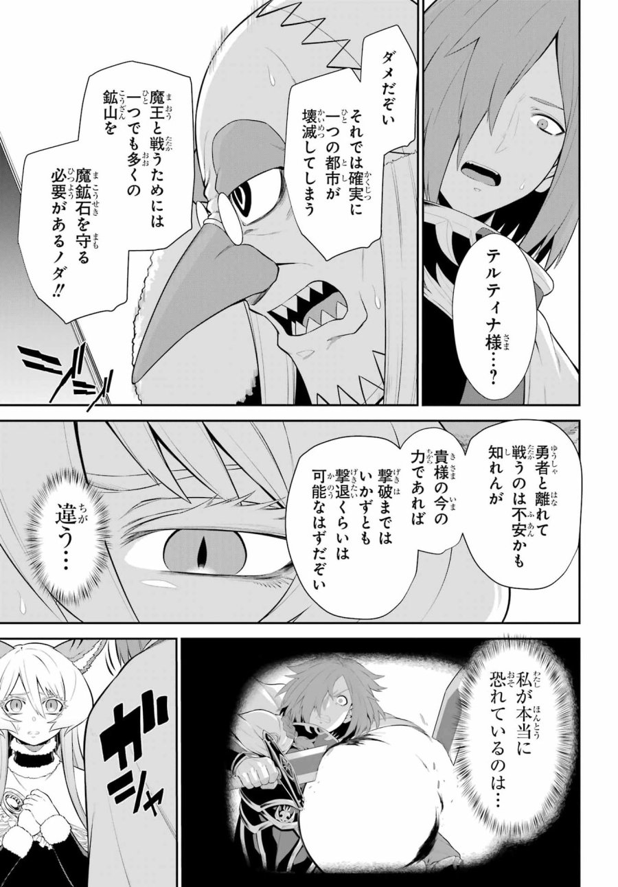 戦隊レッド 異世界で冒険者になる 第52.2話 - Page 5